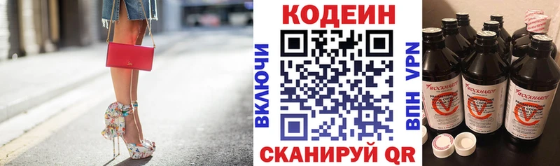 купить   Камешково  Кодеин Purple Drank 