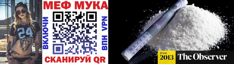 МЯУ-МЯУ mephedrone  Камешково 