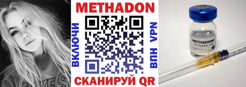 Метадон белоснежный Камешково